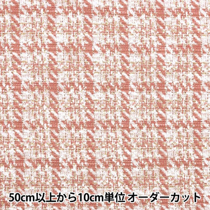 [From quantity 5] Fabric "knitTweed Pink ZQ2381-1" 【Yuzawayaoriginal】