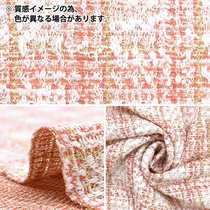 [From quantity 5] Fabric "knitTweed Mint ZQ2381-2" 【Yuzawayaoriginal】
