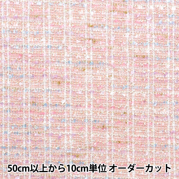 [From quantity 5] Fabric "knitTweed Pink ZQ2395-1" 【Yuzawayaoriginal】