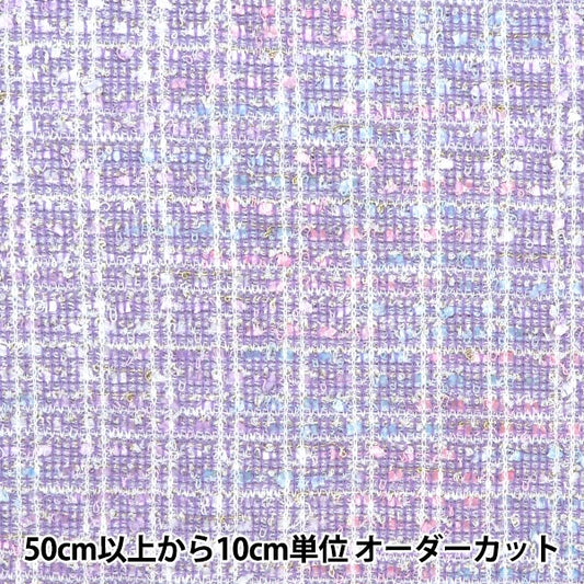 [From quantity 5] Fabric "knitTweed Purple ZQ2395-2" 【Yuzawayaoriginal】
