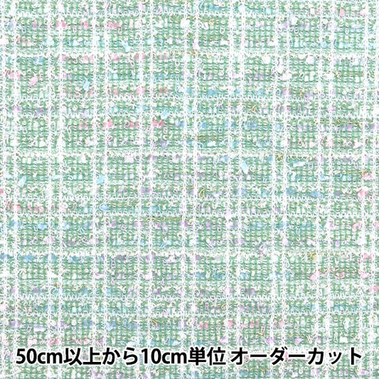 [From quantity 5] Fabric "knitTweed Green ZQ2395-3" 【Yuzawayaoriginal】