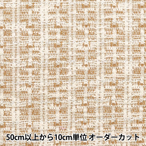 [From quantity 5] Fabric "knitTweed Mustard ZQ2409-3" 【Yuzawayaoriginal】
