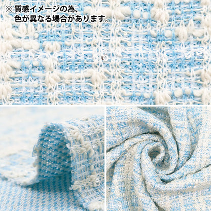 [From quantity 5] Fabric "knitTweed Mustard ZQ2409-3" 【Yuzawayaoriginal】
