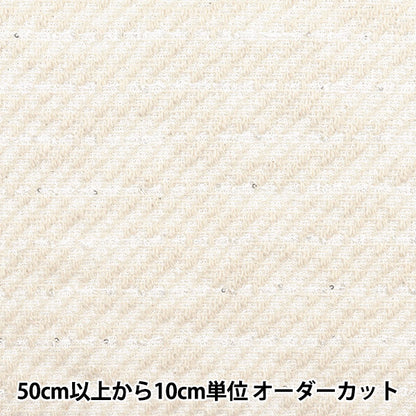 [From quantity 5] Fabric "knitTweed White ZQ2410-1" 【Yuzawayaoriginal】