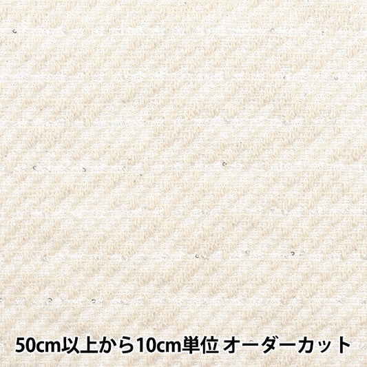 [From quantity 5] Fabric "knitTweed White ZQ2410-1" 【Yuzawayaoriginal】