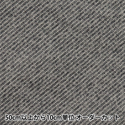 [來自數量5] 織物 “ woollike聚酯條紋木炭wllkp-st-ch"