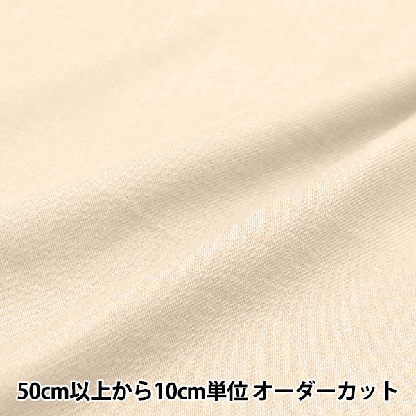 [Quantity starting from 5] Fabric "Wool-Like Melting Brushed Plain Natural RTL-PL-NA"