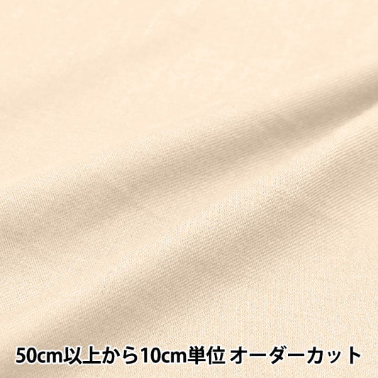 [Quantity starting from 5] Fabric "Wool-Like Melting Brushed Plain Natural RTL-PL-NA"