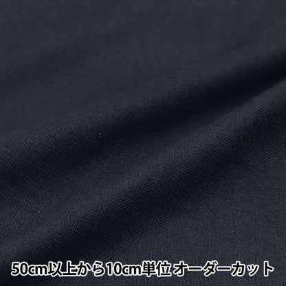[Quantity starting from 5] Fabric "Wool-like, melting brushed plain navy RTL-PL-NV"