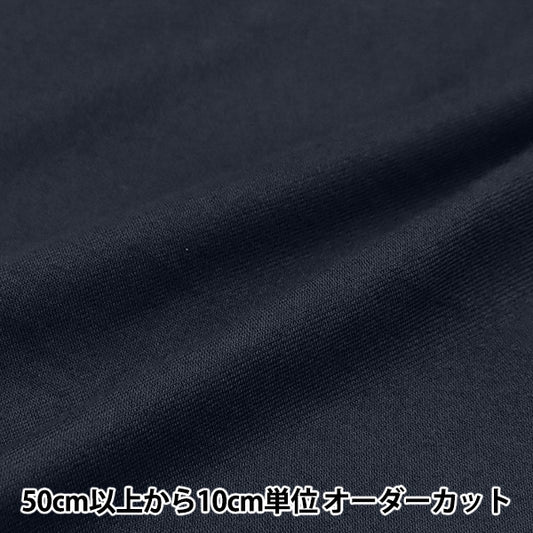 [Quantity starting from 5] Fabric "Wool-like, melting brushed plain navy RTL-PL-NV"