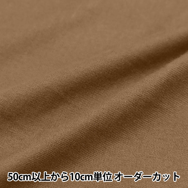 [Quantity starting from 5] Fabric "Wool-Like Melting Brushed Plain Brown RTL-PL-BR"