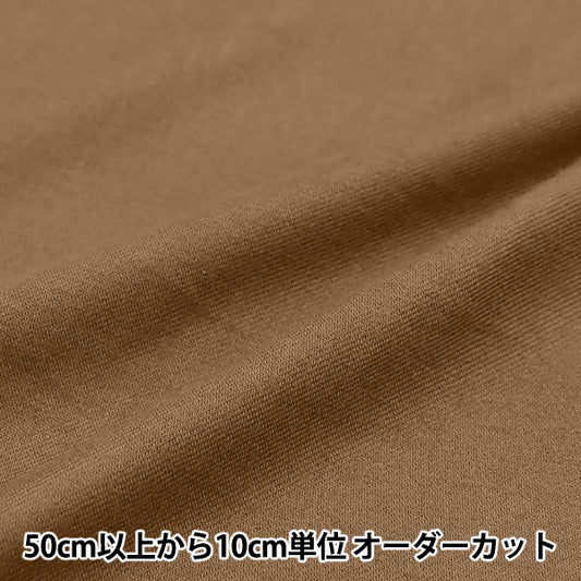 [Quantity starting from 5] Fabric "Wool-Like Melting Brushed Plain Brown RTL-PL-BR"