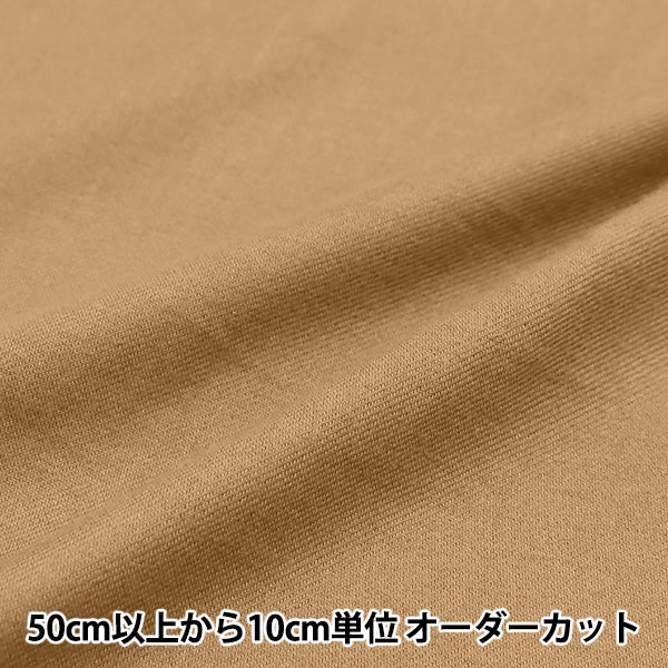 [Quantity starting from 5] Fabric "Wool-like, melting brushed plain beige RTL-PL-BE"