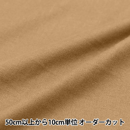 [Quantity starting from 5] Fabric "Wool-like, melting brushed plain beige RTL-PL-BE"