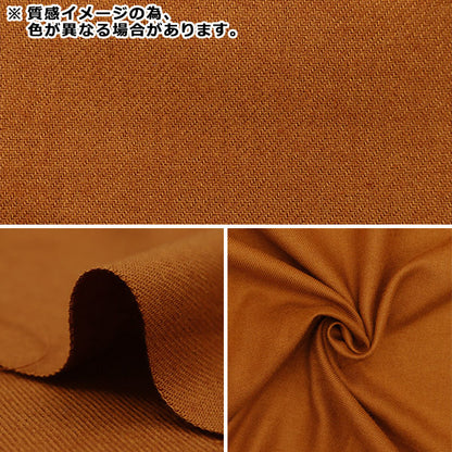 [Quantity starting from 5] Fabric "Wool-like, melting brushed plain beige RTL-PL-BE"