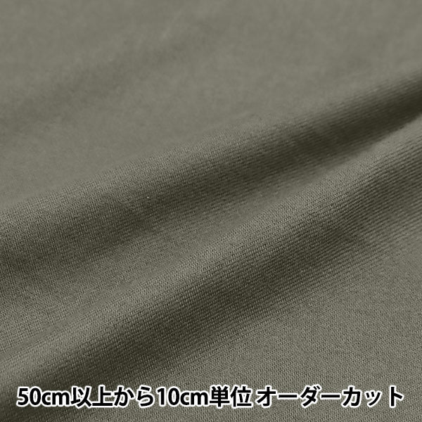 [Quantity starting from 5] Fabric "Wool-like, melting brushed plain, grey, RTL-PL-GY"