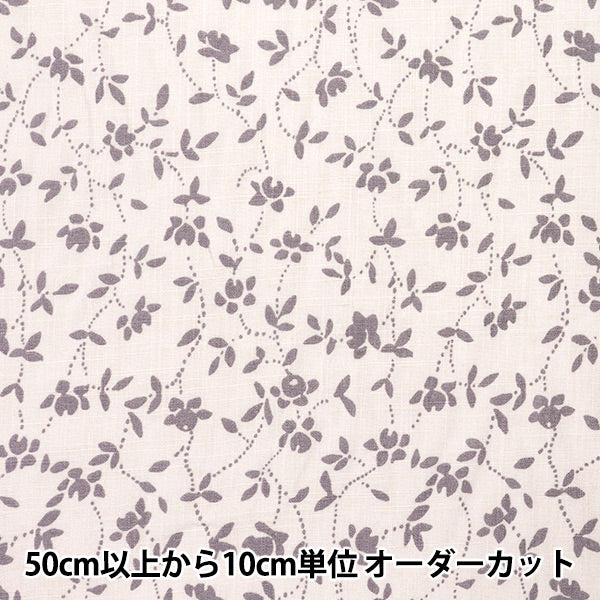 [Quantity starting from 5] Fabric "Toromi Linen Print WHITEIVY White x Purple LIRYP-WI-WHPU"