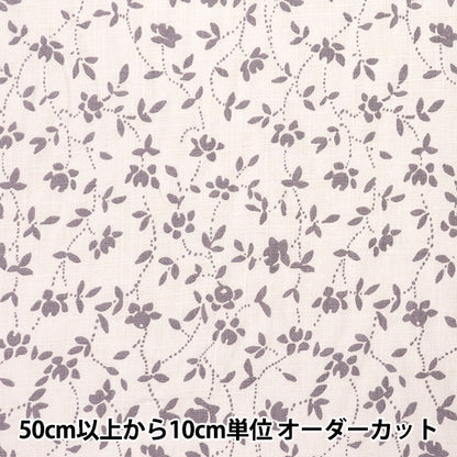 [Quantity starting from 5] Fabric "Toromi Linen Print WHITEIVY White x Purple LIRYP-WI-WHPU"