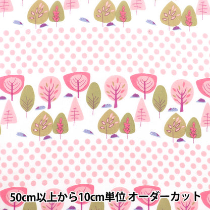 [Quantity starting from 5] Fabric "Indian Boil Print Plant Pattern Off x Pink RAM-BOI-25P"