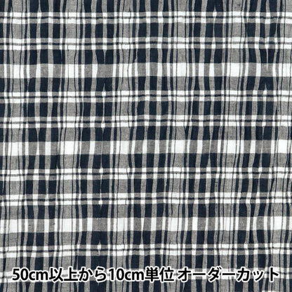[Quantity starting from 5] Fabric "Year-dyed check shirring INCHEST-02WHB"