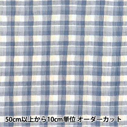 [Quantity starting from 5] Fabric "Year-dyed check shirring INCHEST-07LBL"