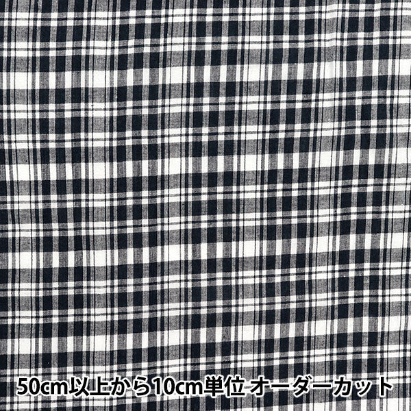 [Quantity starting from 5] Fabric "Year dye check INCHEPL-02WHB"