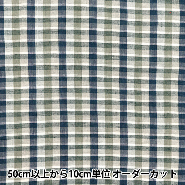 [Quantity starting from 5] Fabric "Year dye check INCHEPL-09BGY"