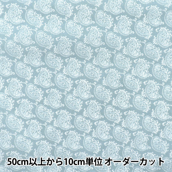 [Quantity starting from 5] Fabric "60 Lawn Print Paisley Pattern Blue Gray 60LA25-SP-BGY" 【Yuzawayaoriginal】
