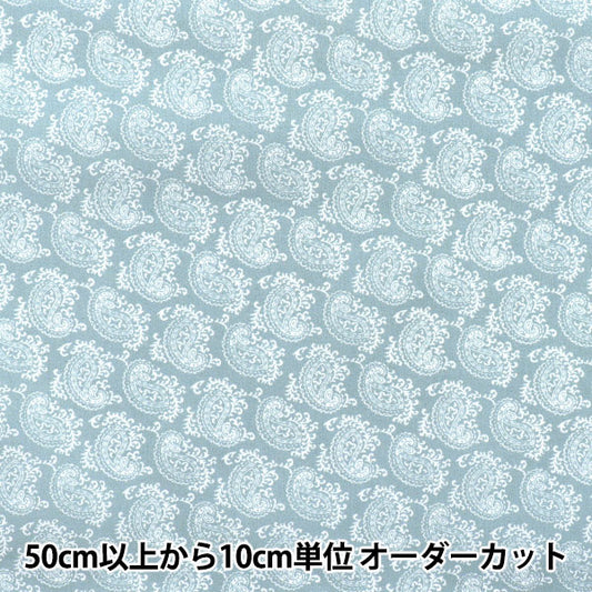 [Quantity starting from 5] Fabric "60 Lawn Print Paisley Pattern Blue Gray 60LA25-SP-BGY" 【Yuzawayaoriginal】