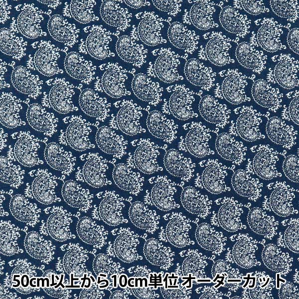 [Quantity starting from 5] Fabric "60 Lawn Print Paisley Pattern Navy 60LA25-SP-NV" 【Yuzawayaoriginal】