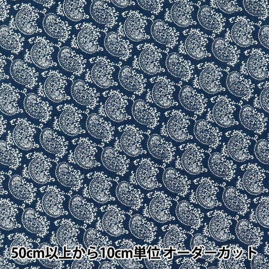 [Quantity starting from 5] Fabric "60 Lawn Print Paisley Pattern Navy 60LA25-SP-NV" 【Yuzawayaoriginal】