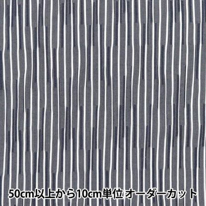 [Quantity starting from 5] Fabric "Tuck woven stripe navy TUCK-ST-NV" 【Yuzawayaoriginal】