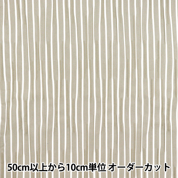 [Quantity starting from 5] Fabric "Tuck woven stripe greige TUCK-ST-GRGE" 【Yuzawayaoriginal】