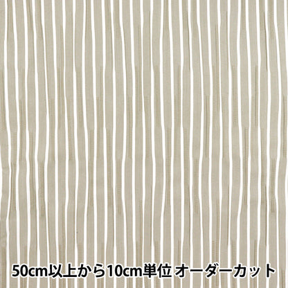 [Quantity starting from 5] Fabric "Tuck woven stripe greige TUCK-ST-GRGE" 【Yuzawayaoriginal】