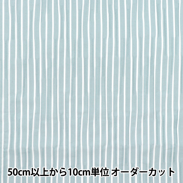 [Quantity starting from 5] Fabric "Tuck woven stripe blue TUCK-ST-BL" 【Yuzawayaoriginal】