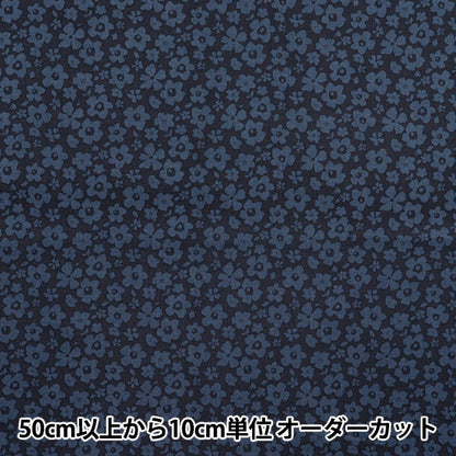 【数量5から】 生地 『60ローンやわらか風合い加工 ブルーミングムード ネイビー 60LA-BM-NV』