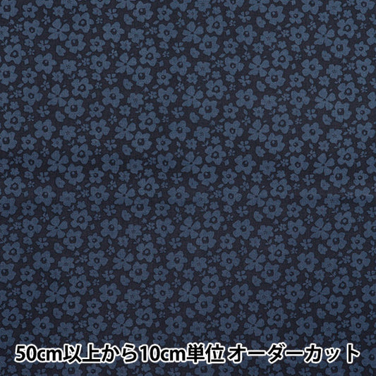 【数量5から】 生地 『60ローンやわらか風合い加工 ブルーミングムード ネイビー 60LA-BM-NV』