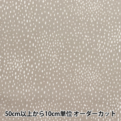 【数量5から】 生地 『60ローンやわらか風合い加工 コズミックドット ベージュ 60LA-CD-BE』