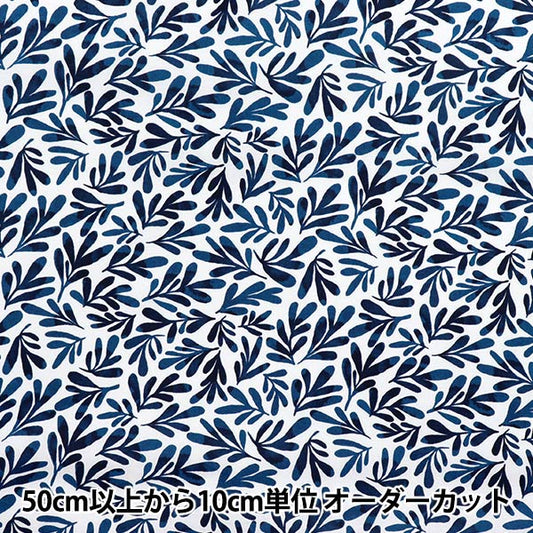 [Quantity starting from 5] Fabric "60 Loan Soft Texture Processing Friendly Leaf Blue 60LA-FL-BL"