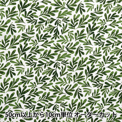 [Quantity starting from 5] Fabric "60 Loan Soft Texture Processing Friendly Leaf Green 60LA-FL-GR"
