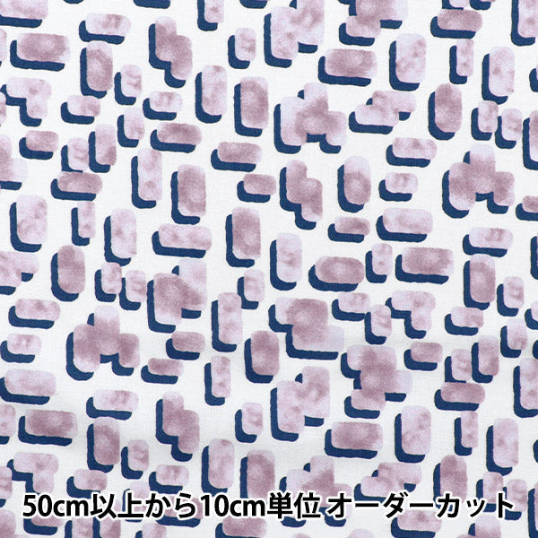 [Quantity starting from 5] Fabric "60 Loan Soft Texture Processing Purple 60LA-BS-PU"