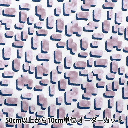 [Quantity starting from 5] Fabric "60 Loan Soft Texture Processing Purple 60LA-BS-PU"
