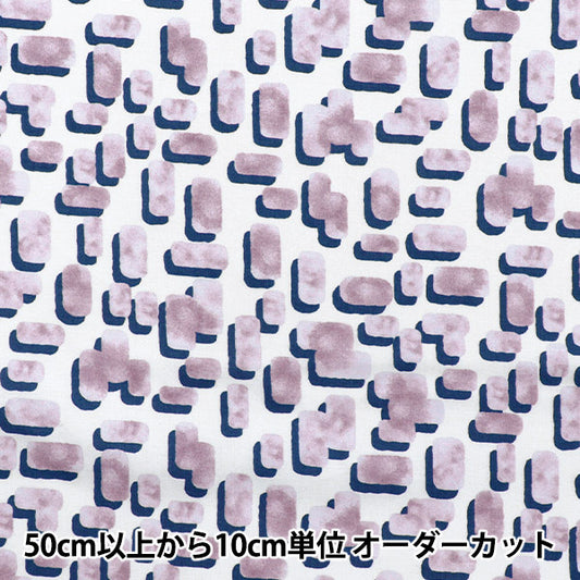 [Quantity starting from 5] Fabric "60 Loan Soft Texture Processing Purple 60LA-BS-PU"
