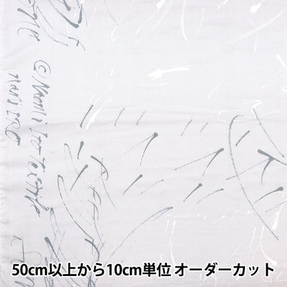 [Quantity starting from 5] Fabric "Naiiro" double gauze Seventone EGX-11300-1A" KOKKA