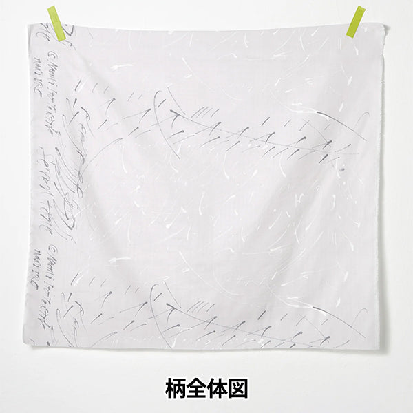 [Quantity starting from 5] Fabric "Naiiro" double gauze Seventone EGX-11300-1A" KOKKA
