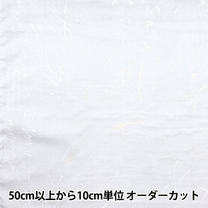[Quantity starting from 5] Fabric "Naiiro" double gauze Seventone EGX-11300-1C" KOKKA