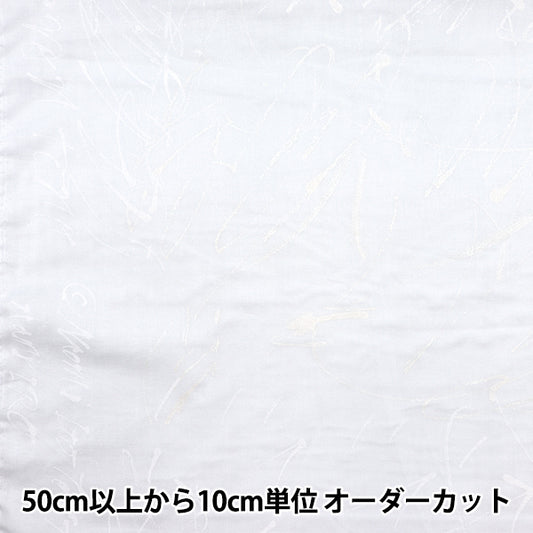 [Quantity starting from 5] Fabric "Naiiro" double gauze Seventone EGX-11300-1C" KOKKA