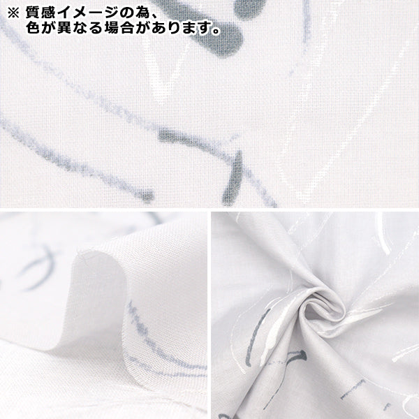 [Quantity starting from 5] Fabric "Naiiro" double gauze Seventone EGX-11300-1C" KOKKA