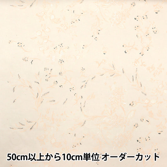 [Quantity starting from 5] Fabric "Naniiro Organic"Lawn Loco Maikai EGX-11291-1B" KOKKA