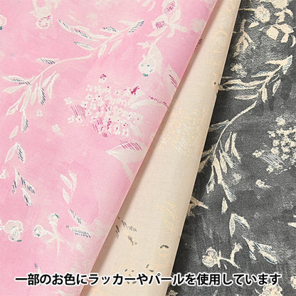 [Quantity starting from 5] Fabric "Naniiro Organic"Lawn Loco Maikai EGX-11291-1B" KOKKA